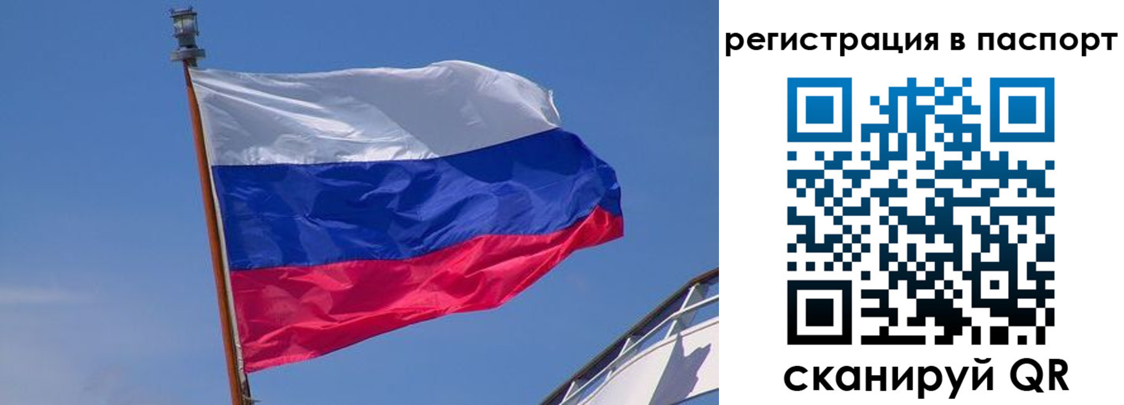 прописка законно в Нижнеудинске