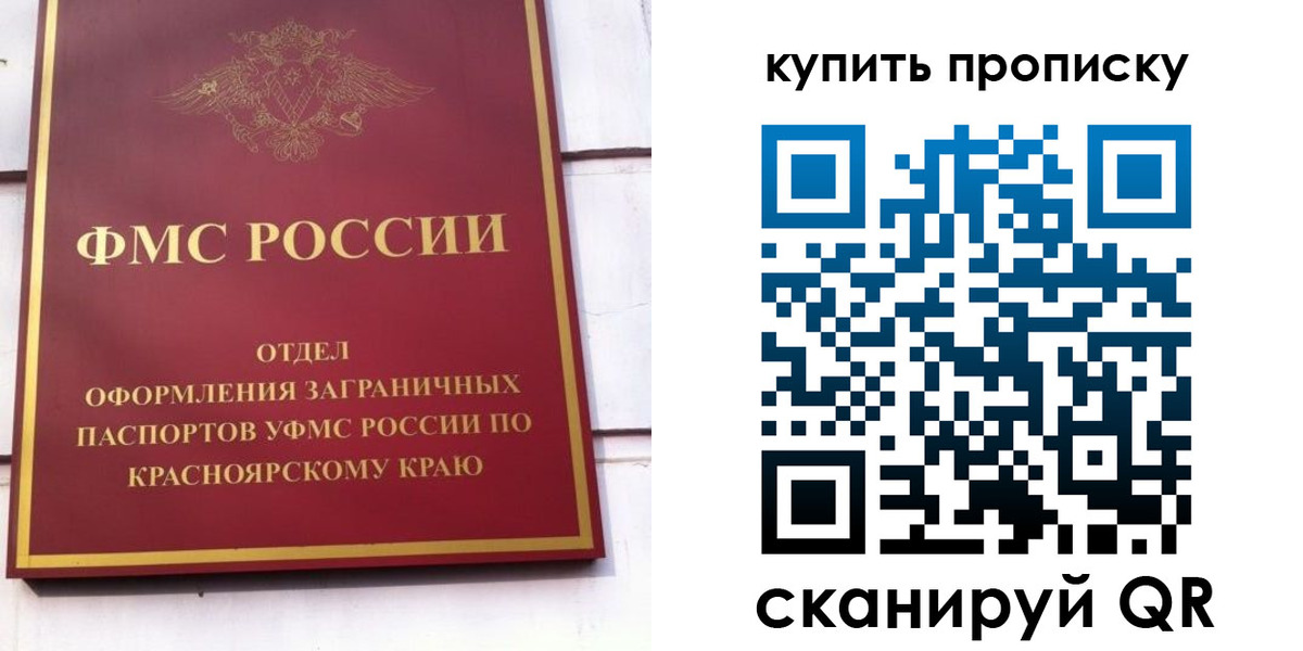 временная регистрация в Нижнеудинске